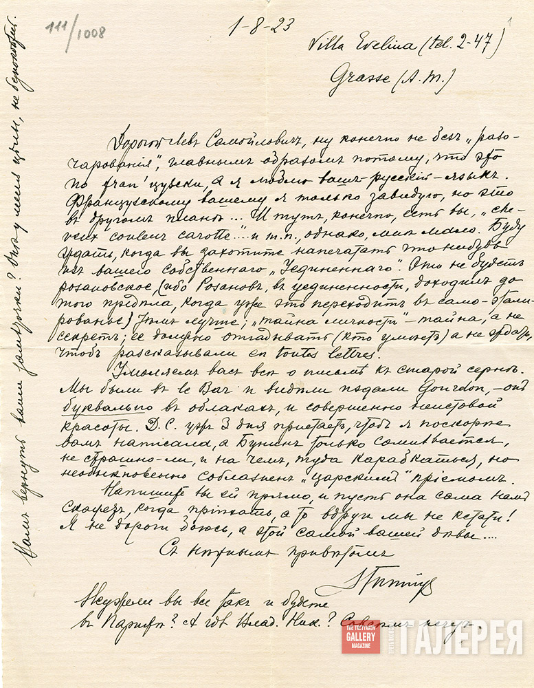 Letter from Zinaida Gippius to Léon Bakst. August 1 1923
