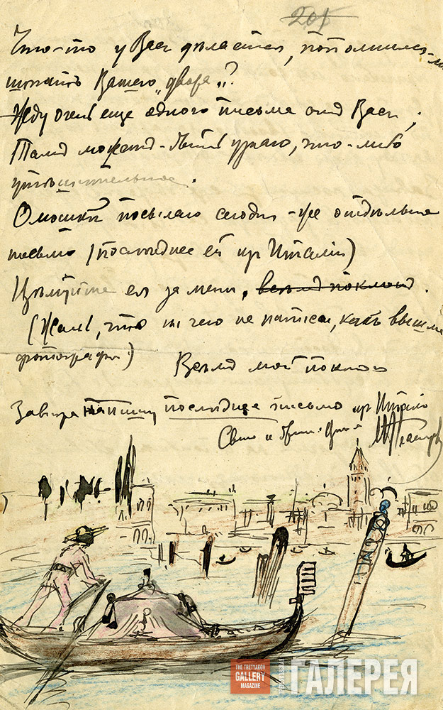 MIKHAIL NESTEROV'S LETTER TO VASILY, MARIA AND ALEXANDRA NESTEROV...