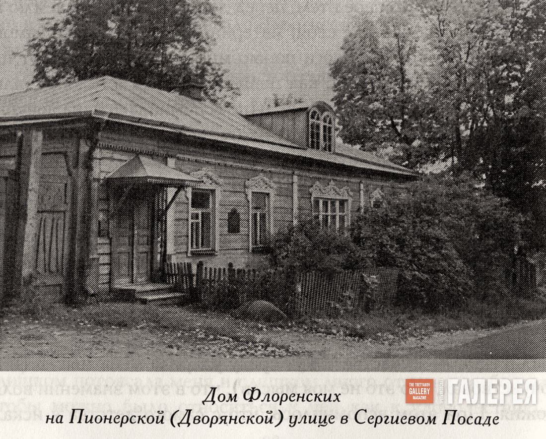 The Florenskys’ House on Pionerskaya (former Dvoryanskaya) Street ...