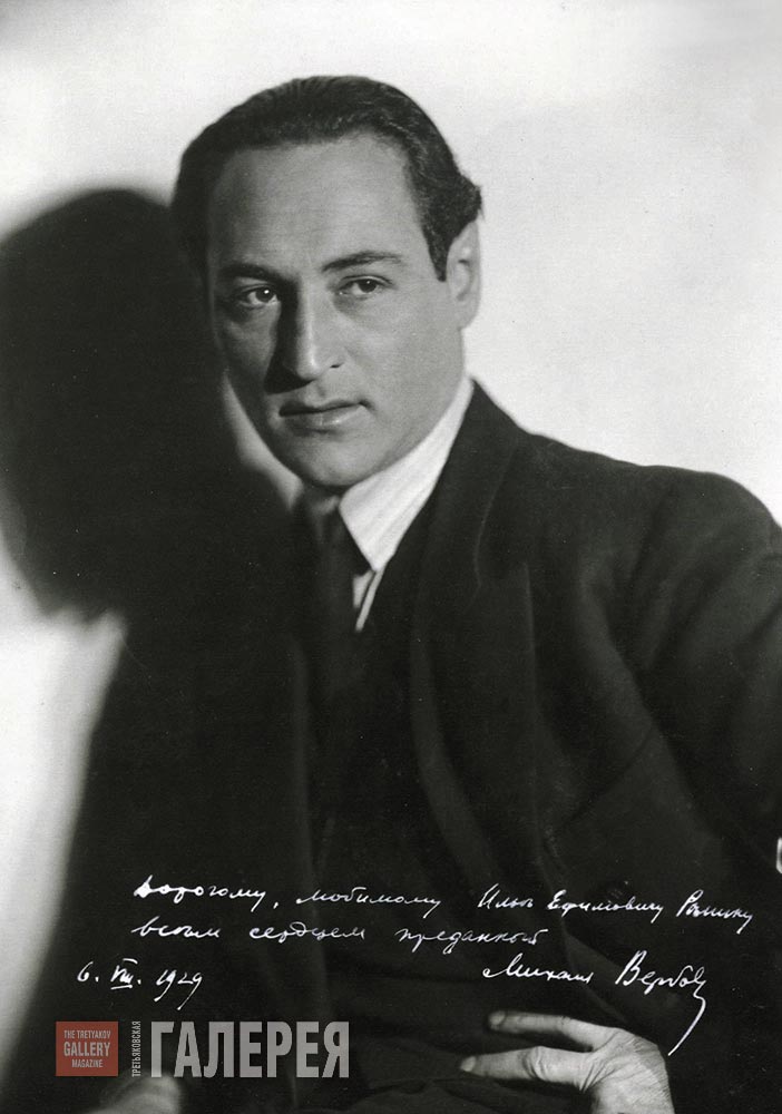М.А. Вербов