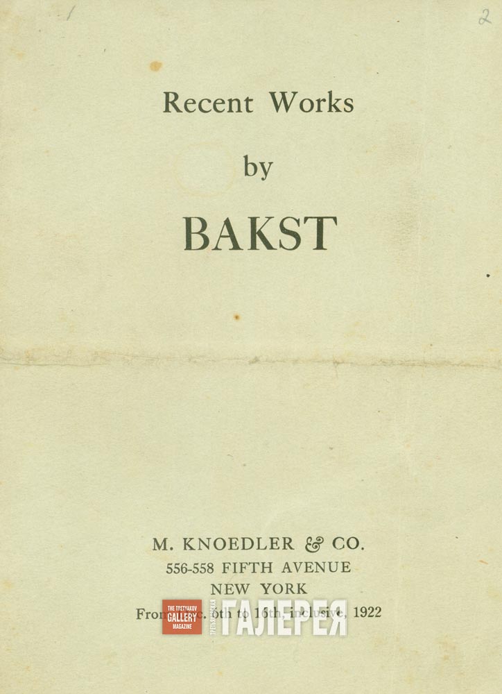 Catalogue of Léon Bakst’s exhibition in New York. 1922