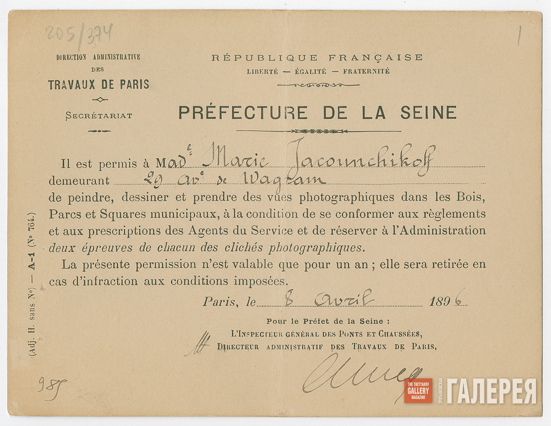 Permission issued to Maria Yakunchikova for sketching and taking photographs