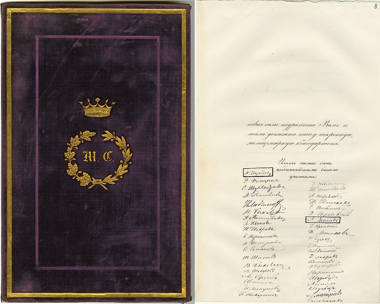 Farewell address of Mikhail Scotti. 1856