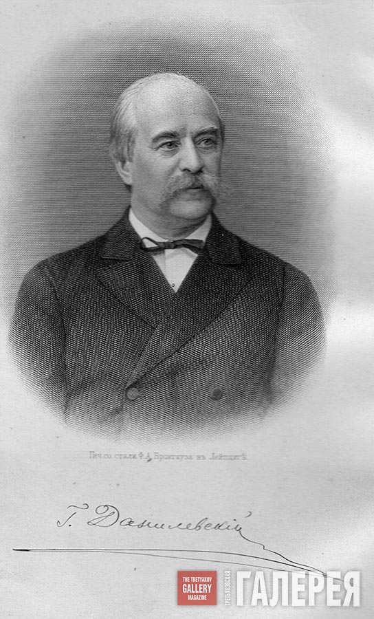 Grigory Danilevsky. Steel engraving. 1901