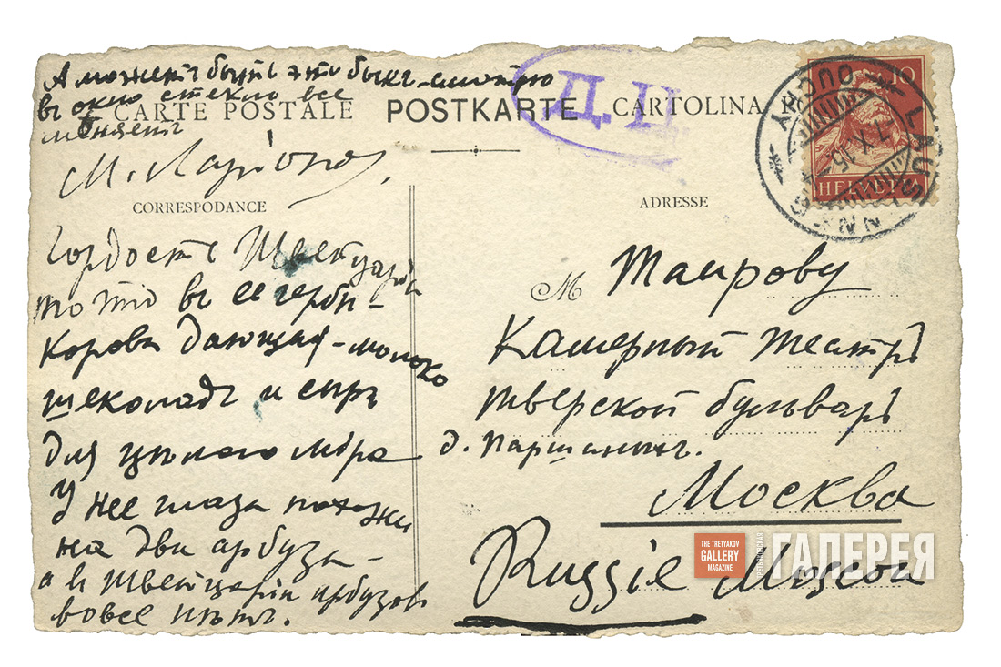Postcard. [A cow]
