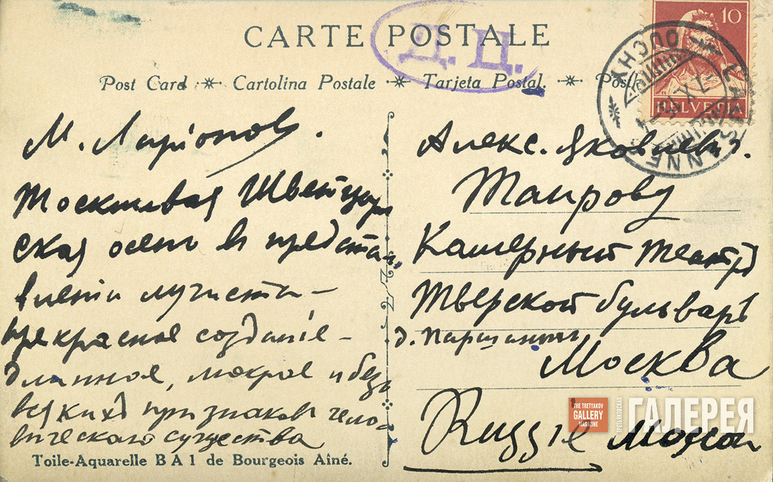 Postcard. [Landscape]