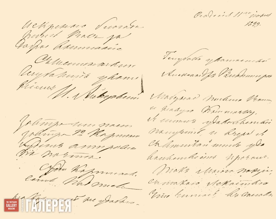 Ivan Aivazovsky’s letters to Alexander Zhirkevich