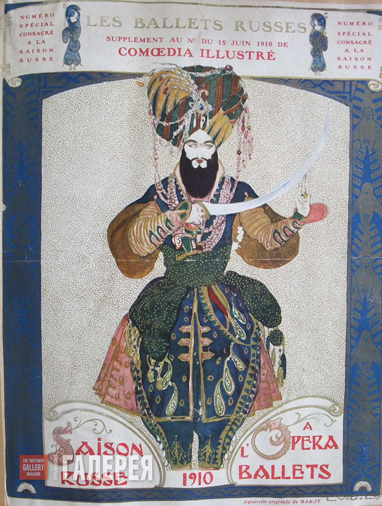 Cover of the special issue of the “Comoedia Illustré” magazine with the programm