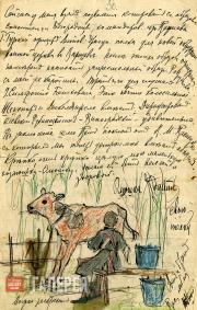 MIKHAIL NESTEROV’S LETTER TO VASILY, MARIA AND ALEXANDRA NESTEROV...