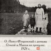 Father Pavel Florensky takes a walk with his children, Olga and Mika. 1926