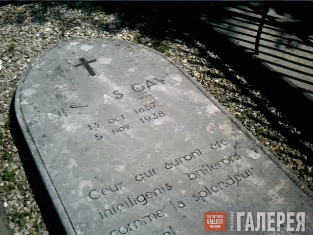 Nikolai Ge Jr.'s grave. Gingins, Switzerland. 2011