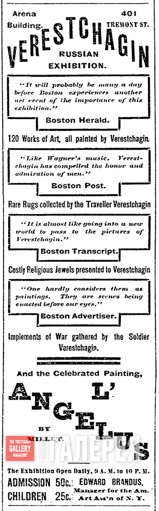 Advertisement for Vereshchagin’s exhibition in Boston