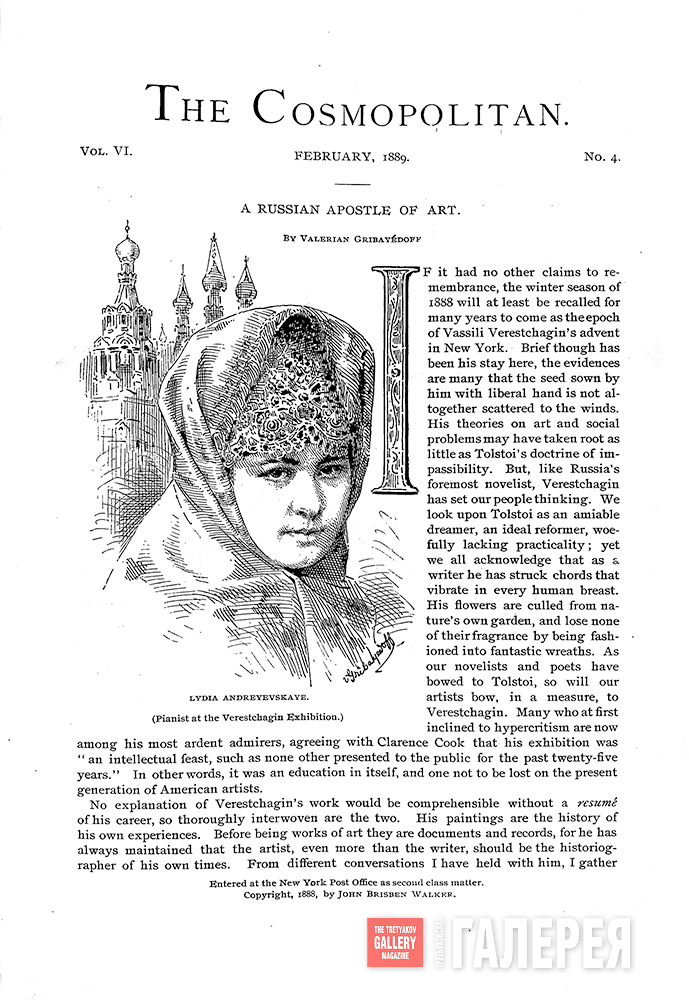 Valerian Griboyedov illustration of Lydia Andreevskaya