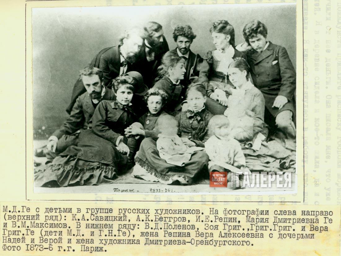 Maria Ge with her children among the Russian artists. Paris. 1870s