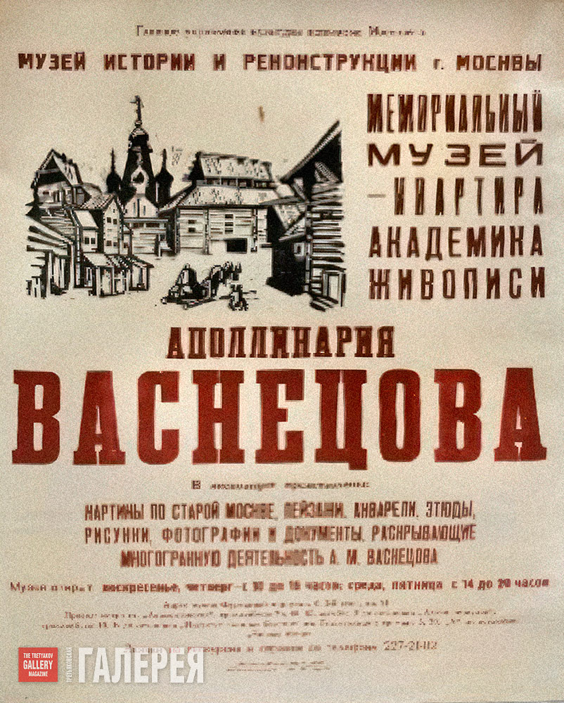 Рекламная афиша