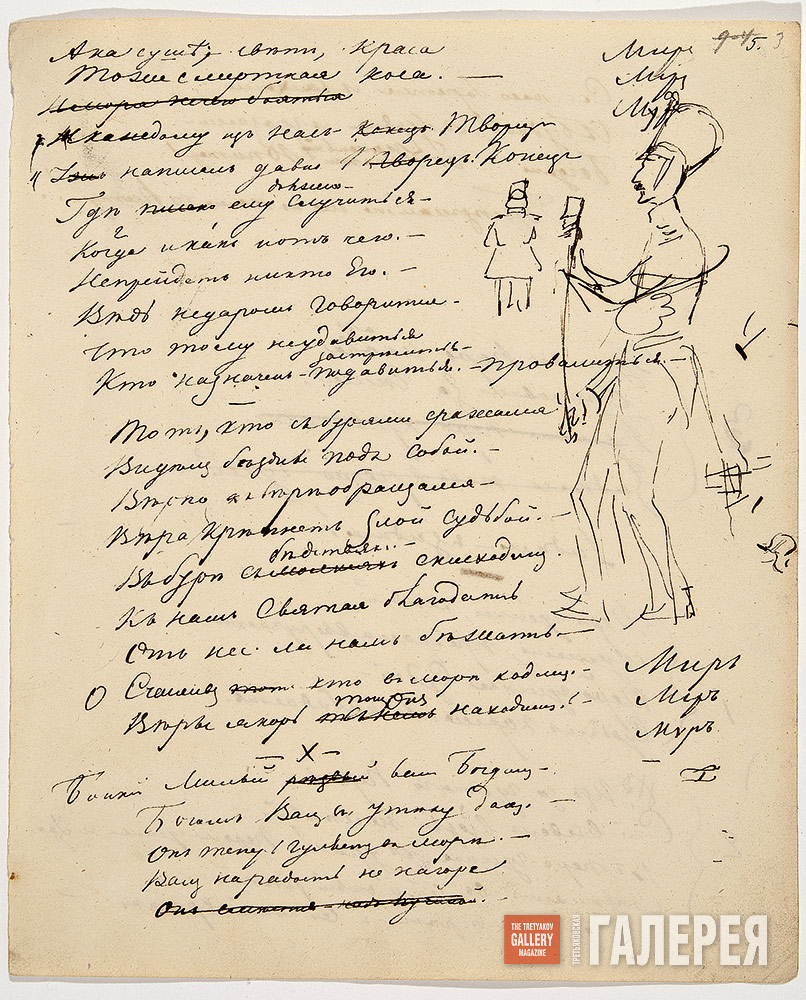 Notebook with preliminary versions of letters and poems. Marginalia
