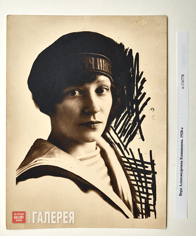 Вера Александровна Кашинцева