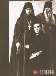 П.Д. Корин с палитрой и кистью на фоне этюда «Иеромонах Пимен и епископ Антонин». 1946 П.Д. Корин с палитрой и кистью на фоне этюда «Иеромонах Пимен и епископ Антонин»