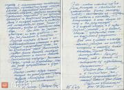 Письмо патриарха Алексия I П.Д. Корину Письмо патриарха Алексия I П.Д. Корину