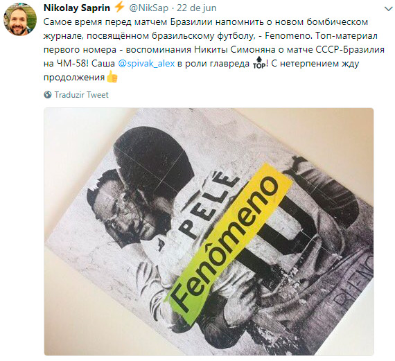 Отзыв о первом выпуске журнала FENÔMENO