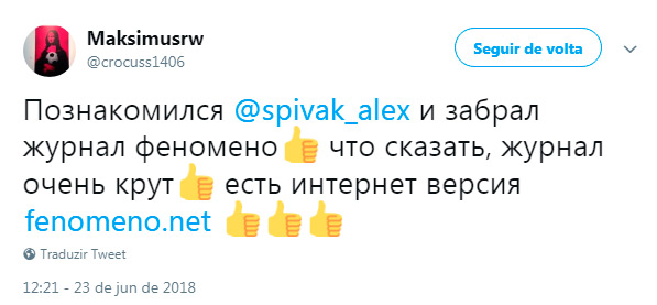 Отзыв о первом выпуске журнала FENÔMENO