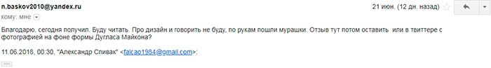 Отзыв о первом выпуске журнала FENÔMENO