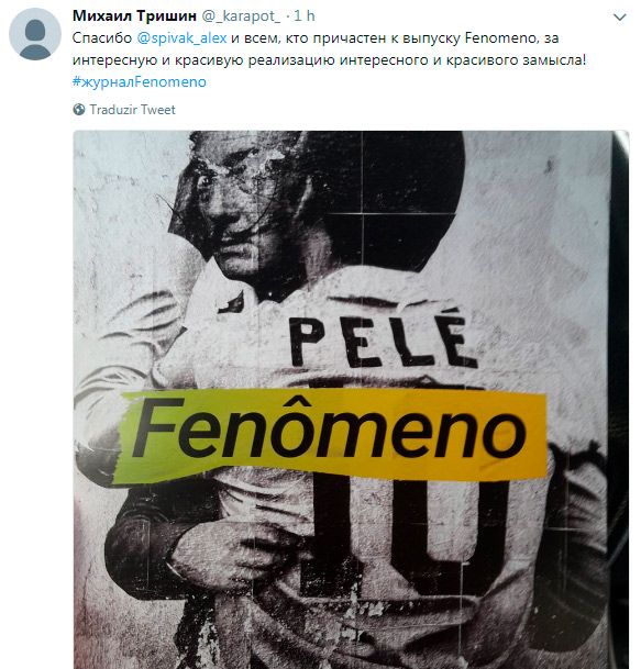Отзыв о первом выпуске журнала FENÔMENO