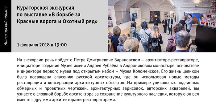 Государственный научно-исследовательский музей архитектуры имени А.В. Щусева, Аптекарский приказ