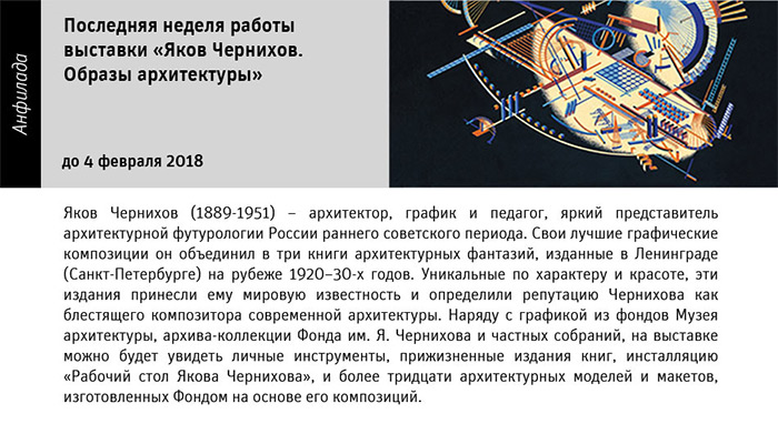 Государственный научно-исследовательский музей архитектуры имени А.В. Щусева, Анфилада