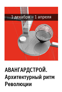 Государственный научно-исследовательский музей архитектуры имени А.В. Щусева, выставки