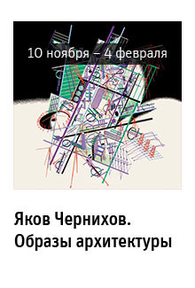 Государственный научно-исследовательский музей архитектуры имени А.В. Щусева, выставки