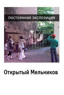 Государственный научно-исследовательский музей архитектуры имени А.В. Щусева, выставки