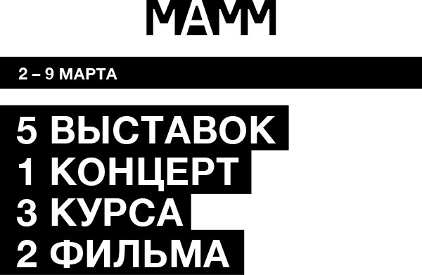 МАММ