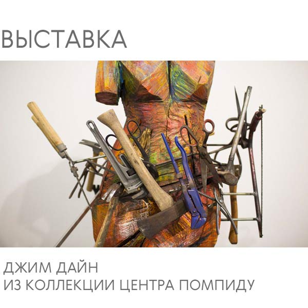 Выставка в МАММ