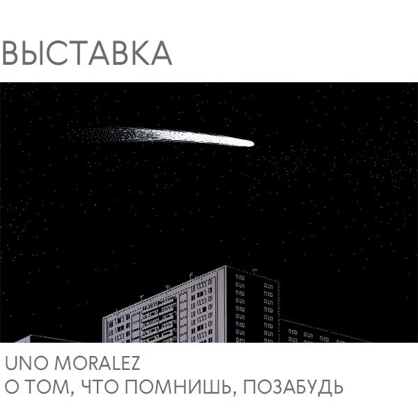 Выставка в МАММ