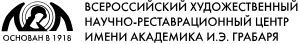 Реставрационный центр имени Грабаря