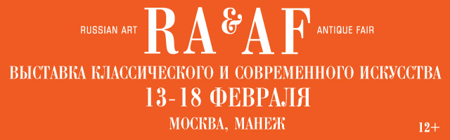 RUSSIAN ART & ANTIQUE FAIR