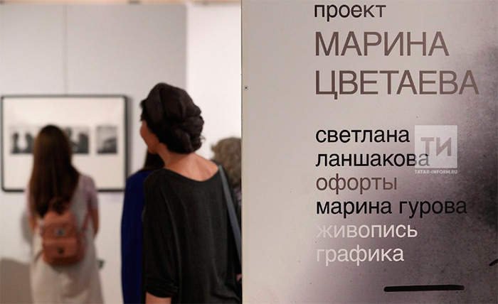 Открытие выставки Светланы Ланшаковой и Марины Гуровой – «Марина Цветаева. Я – жизнь, пришедшая на ужин…»