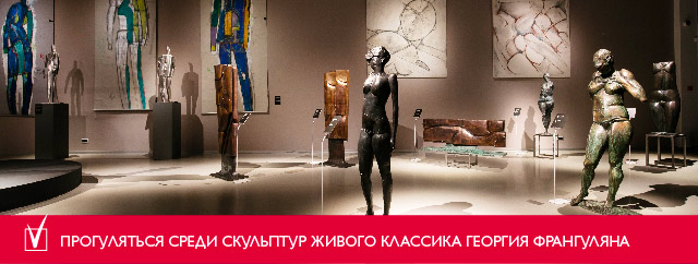 Выставки в Музее современного искусства Эрарта