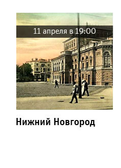 Государственный научно-исследовательский музей архитектуры имени А.В. Щусева, Нижний Новгород