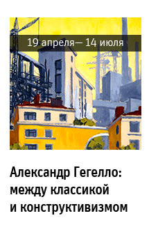 Государственный научно-исследовательский музей архитектуры имени А.В. Щусева