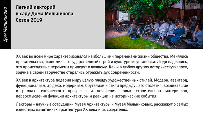 Государственный научно-исследовательский музей архитектуры имени А.В. Щусева