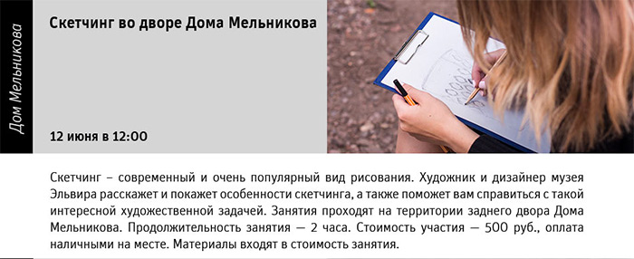 Государственный научно-исследовательский музей архитектуры имени А.В. Щусева