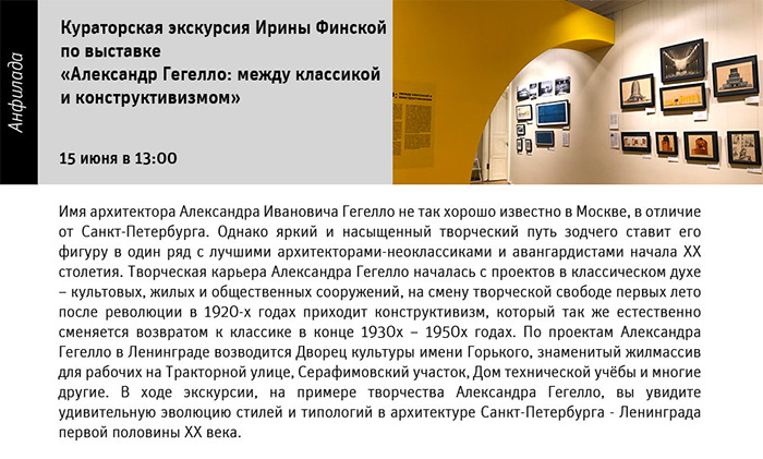 Государственный научно-исследовательский музей архитектуры имени А.В. Щусева
