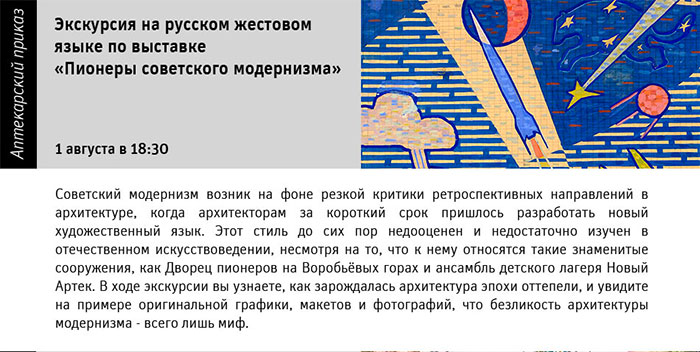 Государственный научно-исследовательский музей архитектуры имени А.В. Щусева