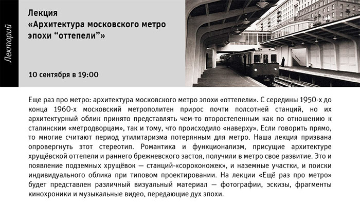 Государственный научно-исследовательский музей архитектуры имени А.В. Щусева