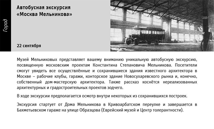 Государственный научно-исследовательский музей архитектуры имени А.В. Щусева
