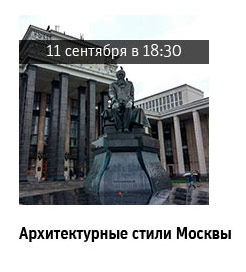 Государственный научно-исследовательский музей архитектуры имени А.В. Щусева