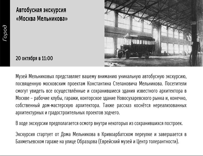Государственный научно-исследовательский музей архитектуры имени А.В. Щусева