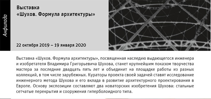 Государственный научно-исследовательский музей архитектуры имени А.В. Щусева
